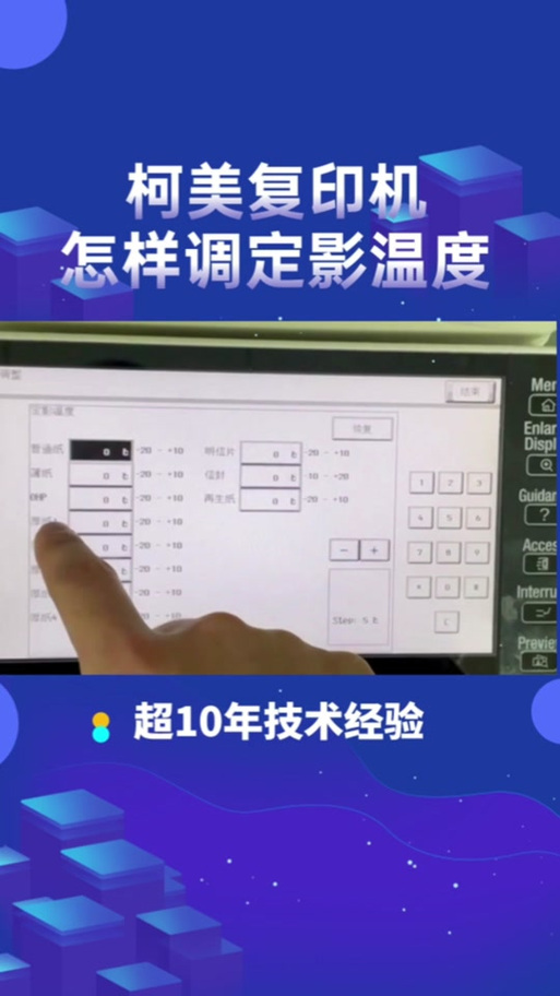 理光7502怎么设置扫描到电脑