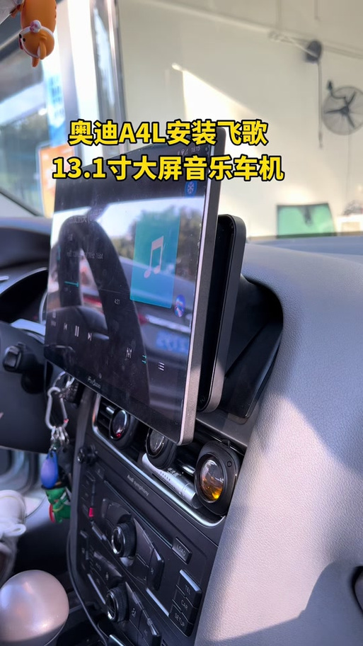 飞歌车载导航调音效果图游戏截图
