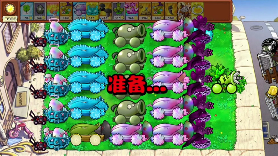 植物大战僵尸旅行魔改版