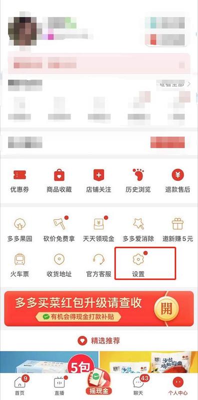 拼多多月卡自动续费关闭流程