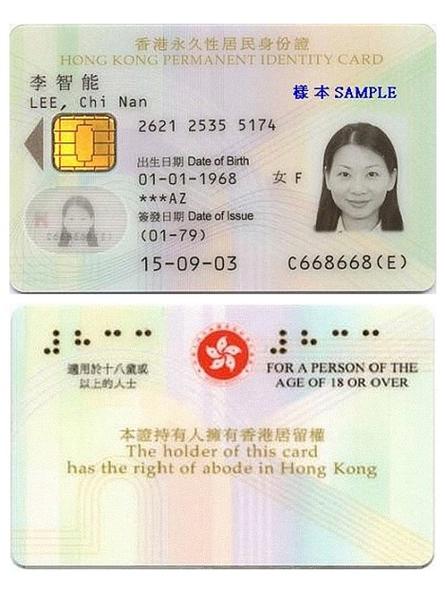 抖音可以用香港身份证绑定吗缩略图