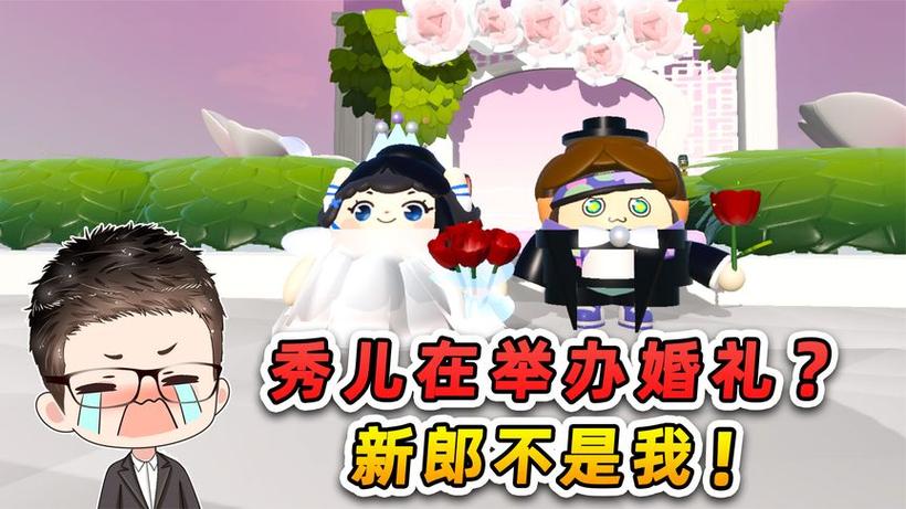 小浪和秀儿解说我的世界