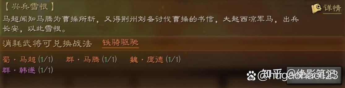 铁骑驱驰遇到先攻战法
