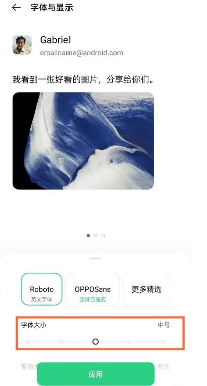 opporeno手机字体大小怎么设置