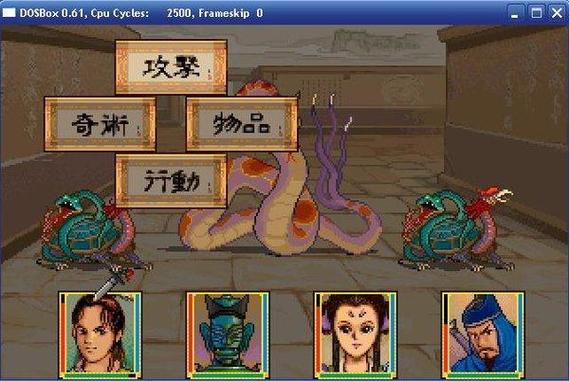 轩辕剑全部游戏