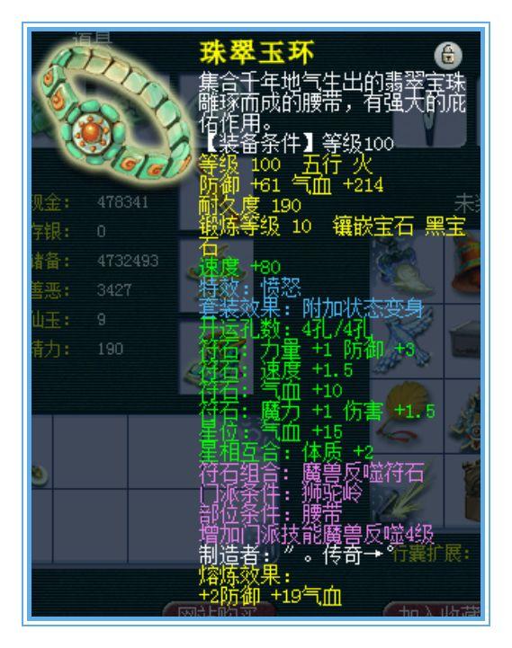 变身三件套和五件套缩略图