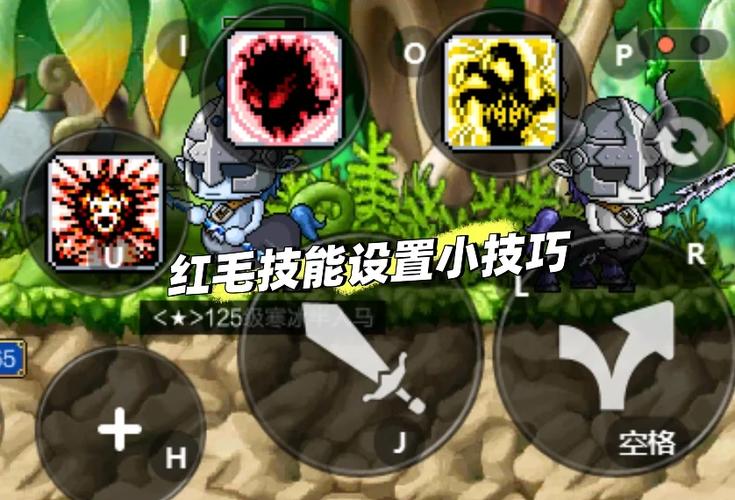 冒险岛红毛六转技能