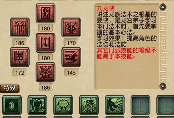 龙宫打神木符有用吗
