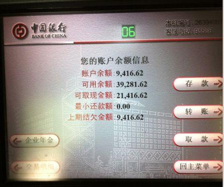 二类卡每天在ATM可以取多少钱