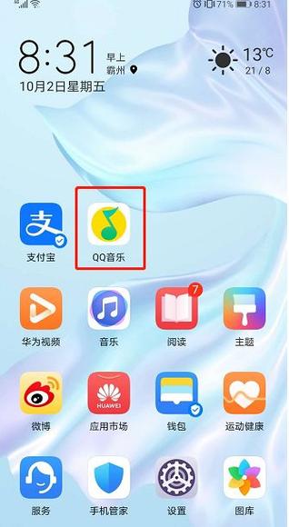 华为音箱可以绑定qq音乐吗