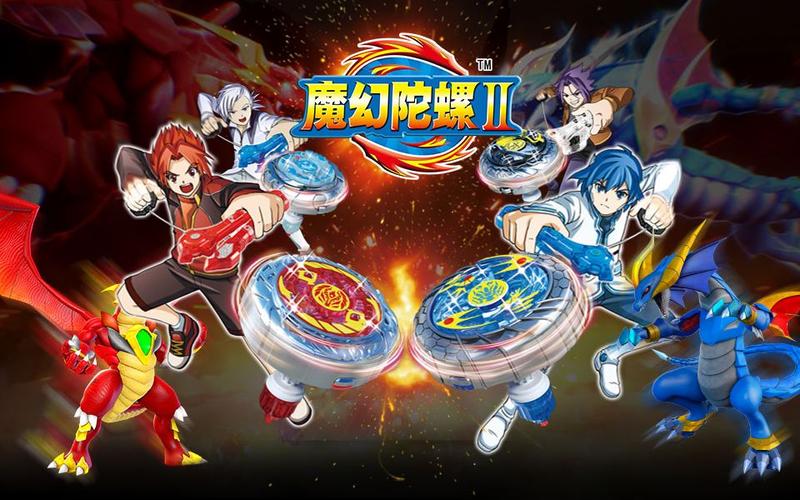 魔幻陀螺jiaoma缩略图