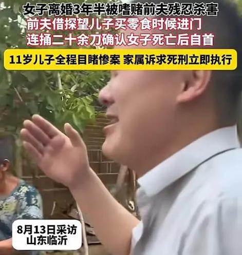 男子捅死前妻获子女谅解
