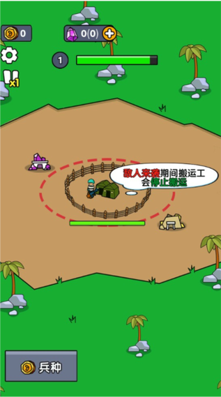 小小庇护所免广告版