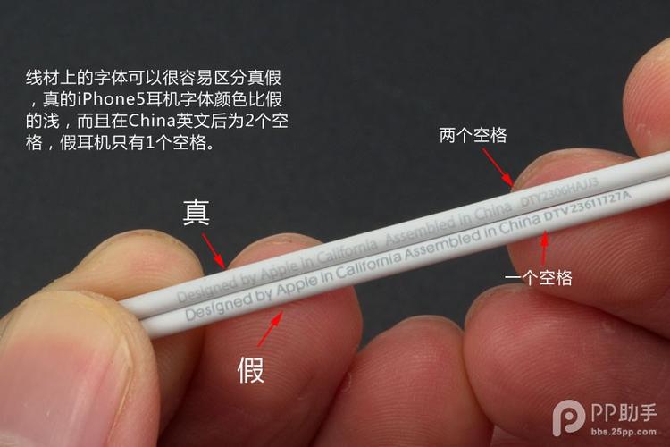 苹果耳机三代真假辨别外包装