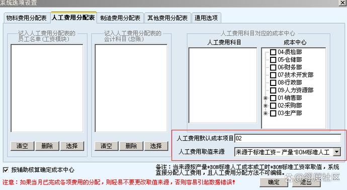用友t6记账的步骤