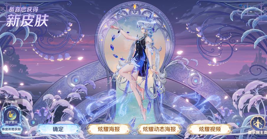 貂蝉皮肤图片