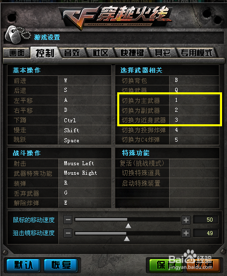 cf为什么别人切枪那么快