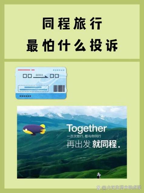 平台最害怕三个投诉