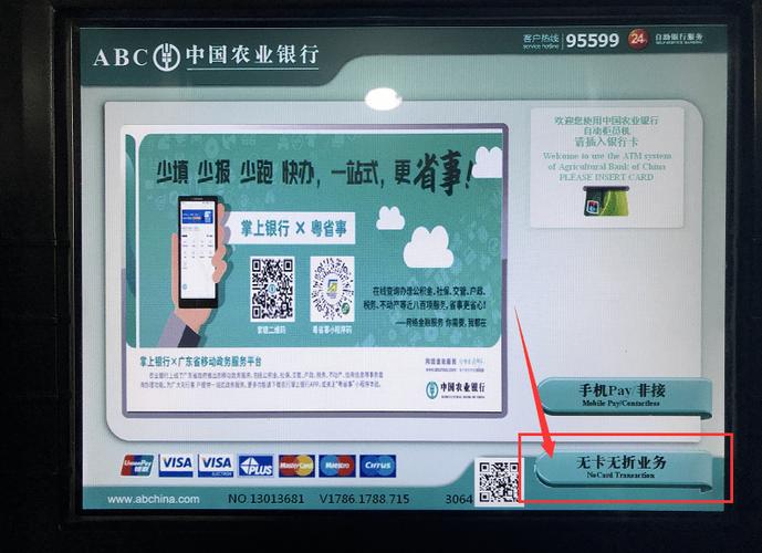 农行异地跨行取款手续费多少