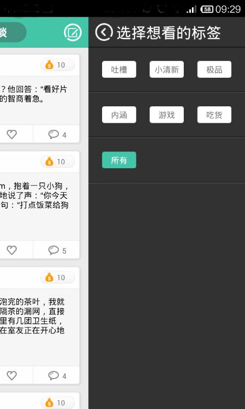 搞笑段子app缩略图