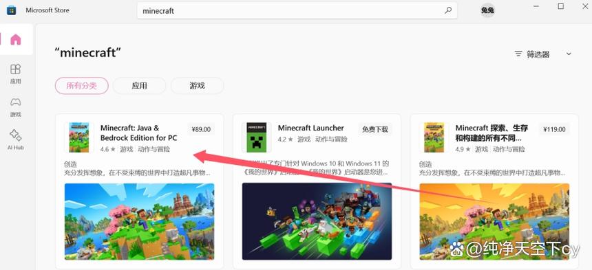 我的世界模组安装器下载游戏截图