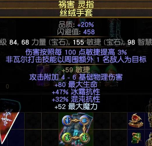 流放之路 怨毒光环