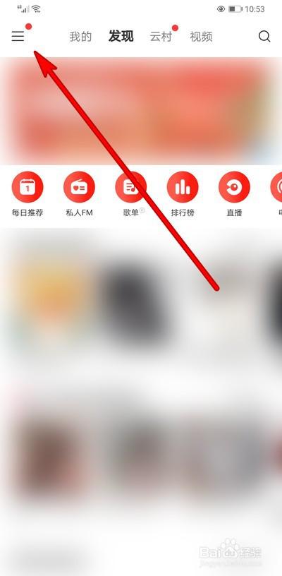 安卓网易云音乐怎么投屏到电视