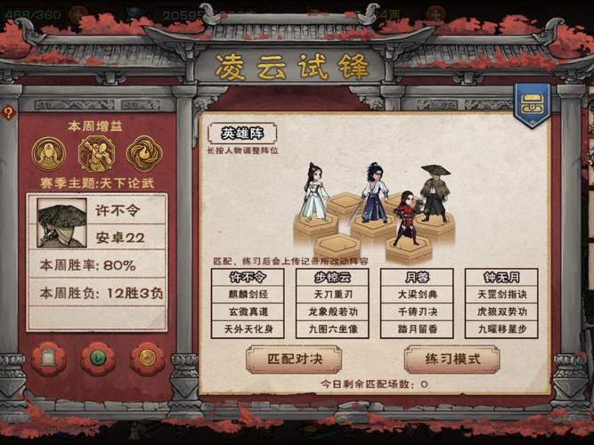 烟雨江湖聚宝盆免费的