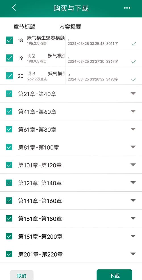 如何查看晋江被锁章节