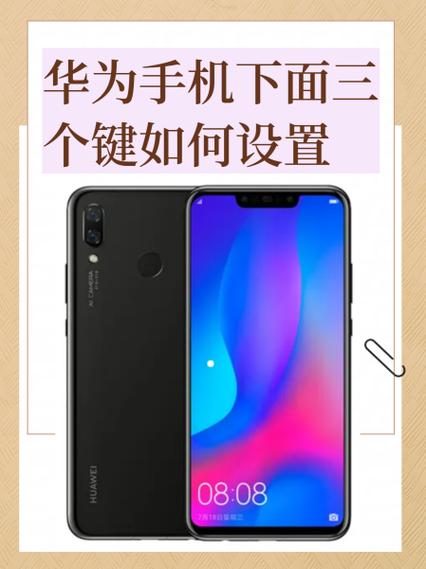 荣耀手机右下角按键