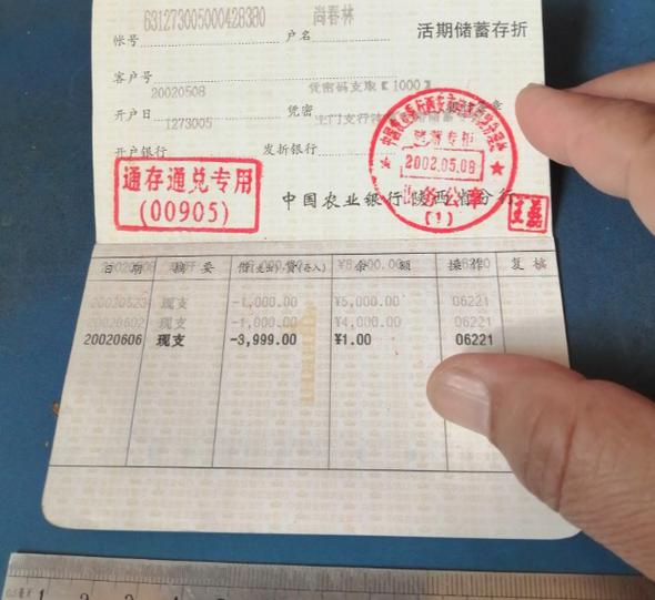 定期存折怎么看利息