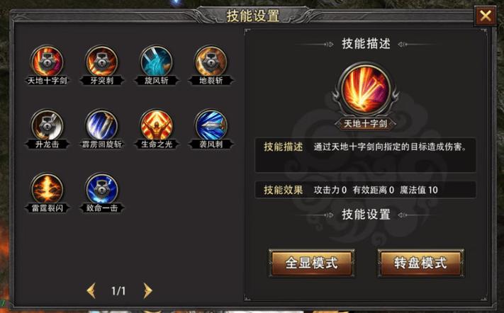 奇迹mu三端互通版下载