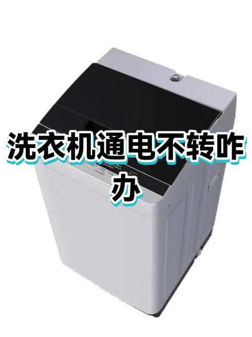 洗衣机一通电就进水怎么解决