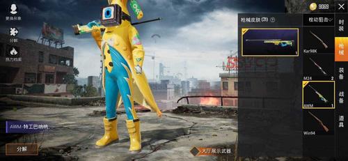 和平精英赤寒幽灵