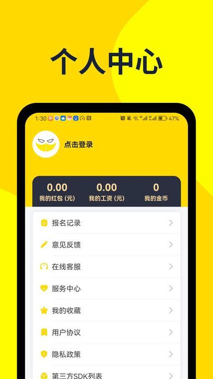 哒哒兼职可靠吗