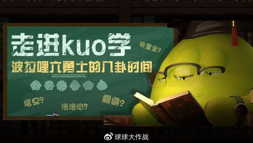 球球哪里领一键16分