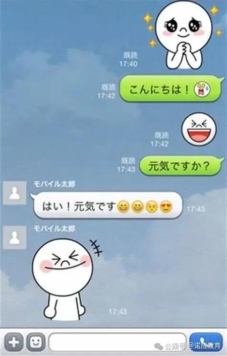 跟日本人聊天的软件