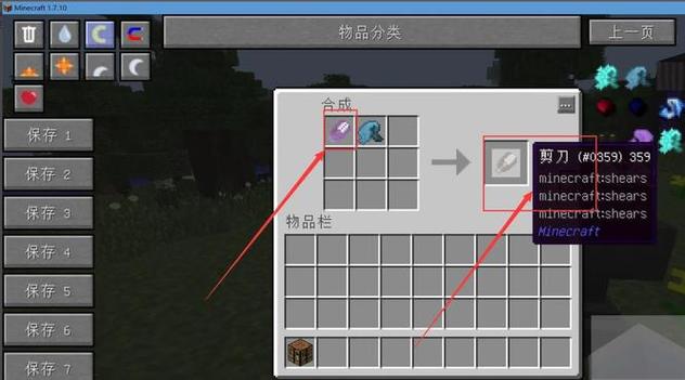 去除附魔属性的注意事项