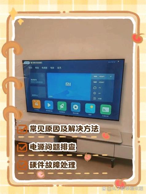 小米电视指示灯一直闪,但是开不了机缩略图