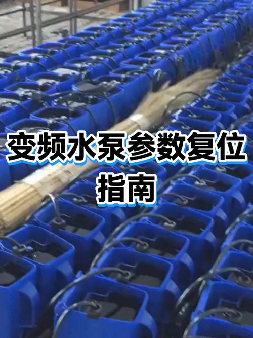 变频水泵控制器坏了最简单三个步骤
