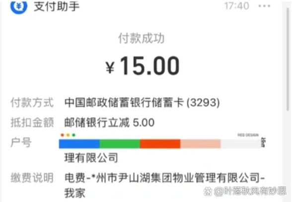 支付宝电费自动缴费被别人绑定