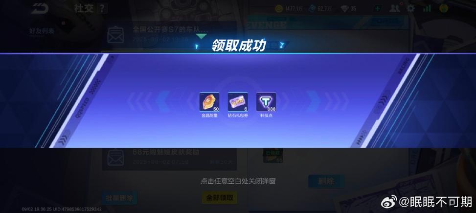 QQ飞车免费白嫖辅助