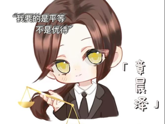 章晨泽图片动画头像