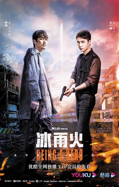 冰雨火共40集免费观看
