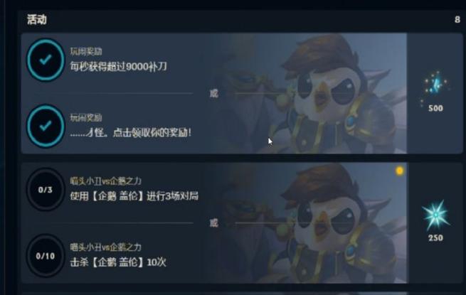 英雄联盟14.2补丁