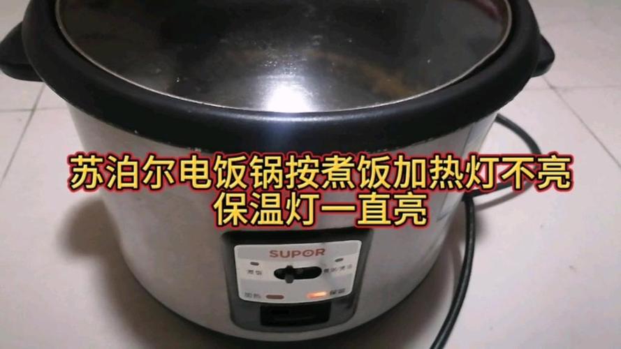 电饭锅灯闪不能煮饭