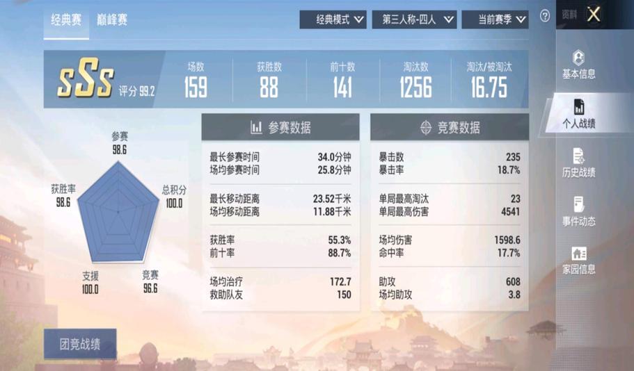 为什么部分吃鸡战绩没有显示