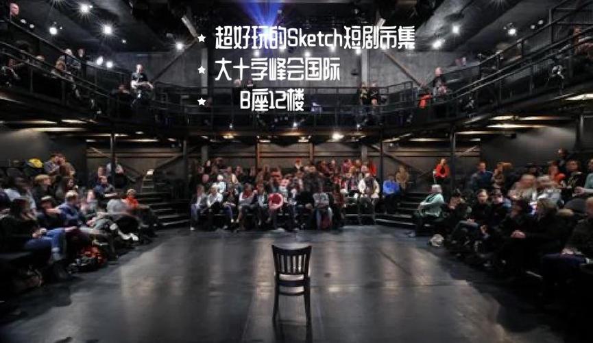 舞台上场和下场讲究