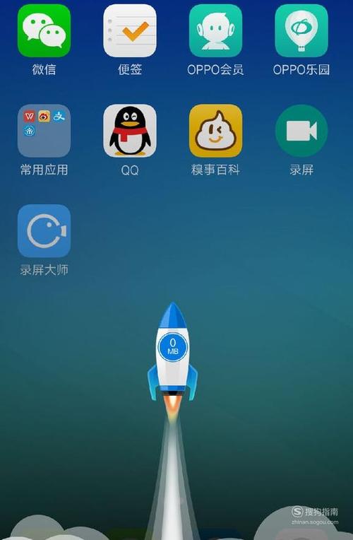 手机桌面加速球怎么开