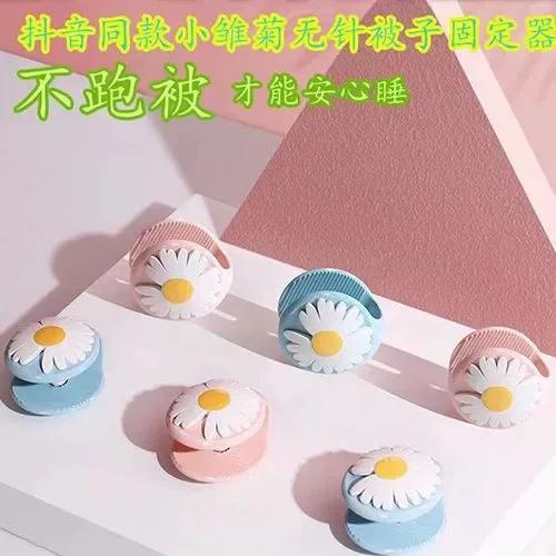 被子固定器取不下来怎么办缩略图